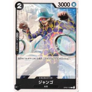 【残り2点】ワンゼ UC OP03-093 ONE PIECEカードゲーム ワンピースカードゲーム ワンゼ 【UC