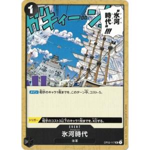 ワンピース カードゲーム おれの時代だァァァ!!! 新品 ONE PIECE CARD GAME/[PRB-02] ONE PIECE CARD THE BEST Vol.2