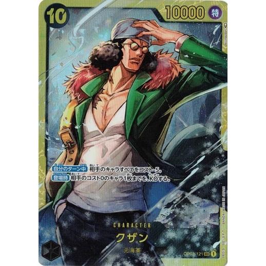 ワンピースカードゲーム クザン 【SEC】 OP02-121 頂上決戦