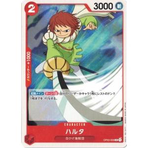 【残り4点】シャーロット・シフォン C OP03-109 ONE PIECEカードゲーム ワンピースカードゲーム シャーロット