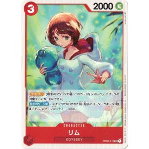 【残り4点】シャーロット・シフォン C OP03-109 ONE PIECEカードゲーム ワンピースカードゲーム シャーロット