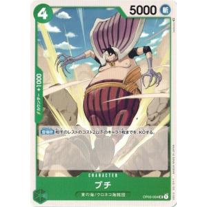 ONE PIECEカードゲーム ワンピースカードゲーム ワンゼ 【UC】 OP03