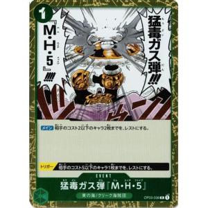 ONE PIECEカードゲーム ワンピースカードゲーム シャーロット