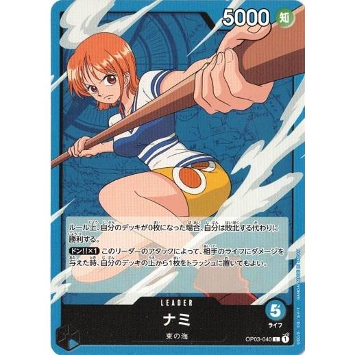 ワンピースカードゲーム ナミ 【L】 OP03-040 強大な敵