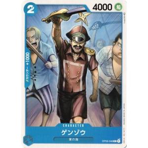 【残り3点】シャーロット・プラリネ C OP03-111 ONE PIECEカードゲーム ワンピースカードゲーム シャーロット