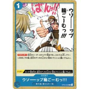 ONE PIECEカードゲーム ワンピースカードゲーム ブラメンコ 【UC