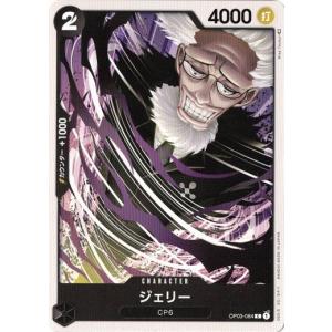 ONE PIECEカードゲーム クロコダイル 【C】 ST17-001 ワンピースカード