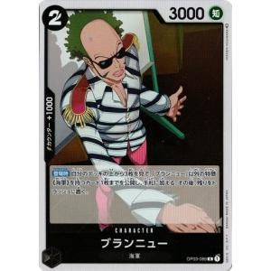 ONE PIECEカードゲーム ワンピースカードゲーム クロオビ 【UC】 OP03