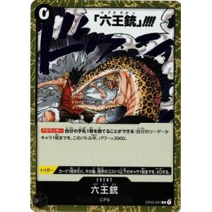 ONE PIECEカードゲーム ワンピースカードゲーム シャーロット