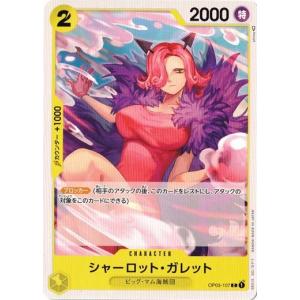 ONE PIECEカードゲーム ワンピースカードゲーム ガイモン 【C】 OP03