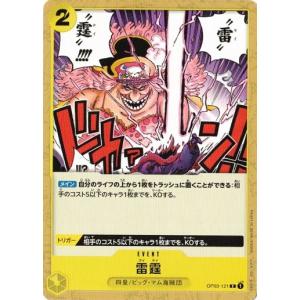 ONE PIECEカードゲーム ワンピースカードゲーム アルビダ 【C】 OP03