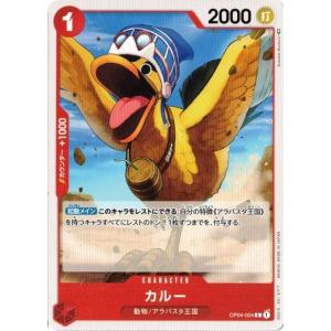 【残り5点】カルメル C OP04-101 Amazon.co.jp: ONE PIECEカードゲーム OP04-101 カルメル C