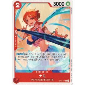 ONE PIECEカードゲーム ワンピースカードゲーム バナナワニ 【C