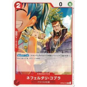 ONE PIECEカードゲーム ワンピースカードゲーム レベッカ 【L