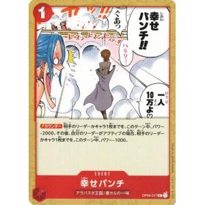 ONE PIECEカードゲーム ウソ八 【C】 ST18-001 ワンピースカード