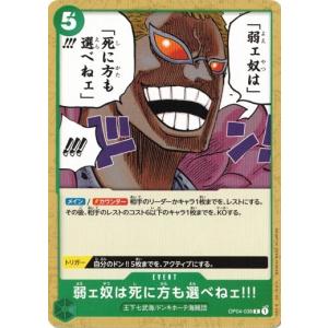 ONE PIECEカードゲーム ワンピースカードゲーム ハイルディン 【UC