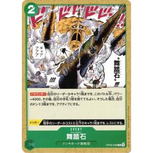 ONE PIECEカードゲーム ウソ八 【UC】 OP05-061 新時代の主役