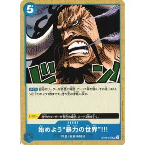 ONE PIECEカードゲーム コトリ 【UC】 OP05-103 新時代の主役