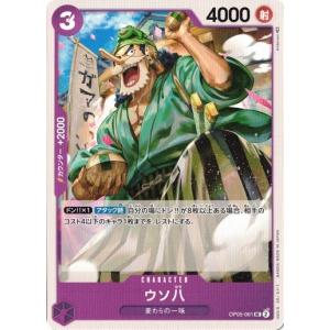 ONE PIECEカードゲーム ウソ八 【C】 ST18-001 ワンピースカード