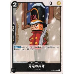 ONE PIECEカードゲーム 四千枚瓦正拳 【UC】 OP05-020 新時代の主役
