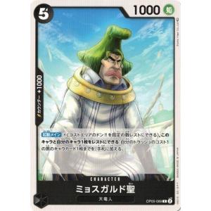 ONE PIECEカードゲーム 3000万V雷鳥 【C】 OP05-116 新時代の主役