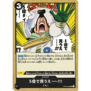 【残り7点】コトリ UC OP05-103 ONE PIECEカードゲーム コトリ 【UC】 OP05-103 新時代の主役