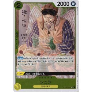 ワンピース カードゲーム おれの時代だァ！！！！ おれの時代だァ!!!! [R] {OP09-096} - magi通販【ワンピース