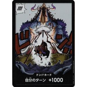 BANDAI - ONE PIECE カード　ドンカード ドン!!カード【ヤマト】 Foil ｜ワンピースカードシングルカード