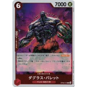 ONE PIECEカードゲーム シキ【UC】 OP06-073 双璧の覇者 ワンピース