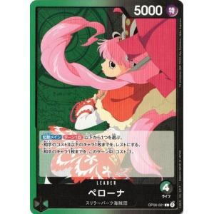 ワンピースカードゲーム OP01-077 ペローナ (UC アンコモン