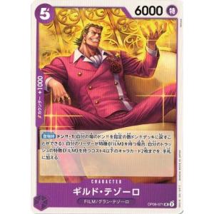 ONE PIECEカードゲーム ヤマト【L】 OP06-022 双璧の覇者