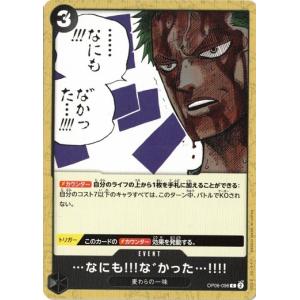 ONE PIECEカードゲーム 排撃【R】 OP06-116 双璧の覇者 ワンピース