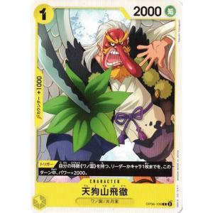 ONE PIECEカードゲーム シキ【UC】 OP06-073 双璧の覇者 ワンピース