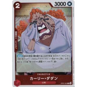 ONE PIECEカードゲーム ワンピースカードゲーム ゼウス 【C】 ST07-011