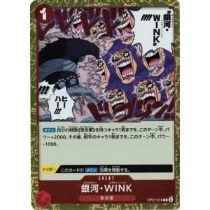 ONE PIECEカードゲーム 鬼気 九刀流 阿修羅 魔九閃 【R】 OP07-036 500