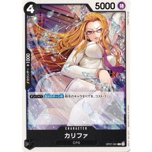 カリファ 【C】 OP07-081 500年後の未来 ワンピースカードゲーム