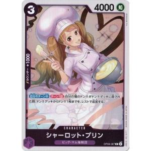 ONE PIECEカードゲーム ジュエリー・ボニー 【SR】 OP08-105 二つの