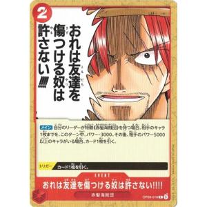 ONE PIECEカードゲーム ベン・ベックマン 【SR】 OP09-009 ワンピース