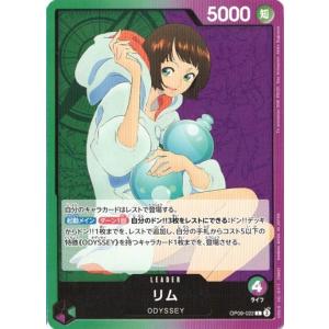 ONE PIECEカードゲーム クロスギルド 【R】 OP09-057 ワンピースカード