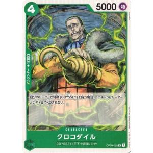 ONE PIECEカードゲーム クロコダイル 【C】 ST17-001 ワンピースカード