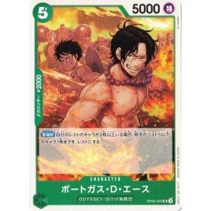 ONE PIECEカードゲーム おれの時代だァ!!!! 【R】 OP09-096 ワンピース