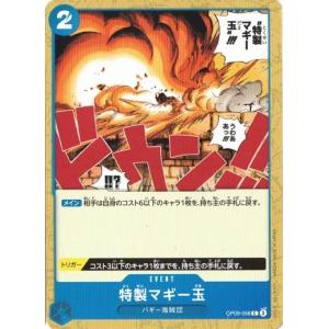 ONE PIECEカードゲーム クロスギルド 【R】 OP09-057 ワンピースカード