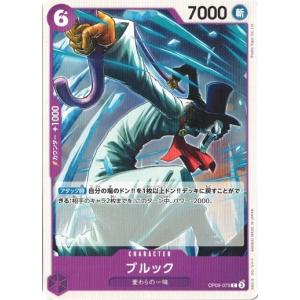 ONE PIECEカードゲーム シルバーズ・レイリー 【R】 OP09-005