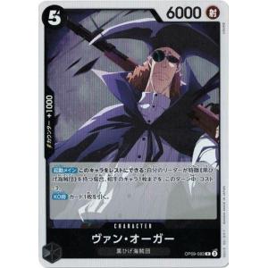 ONE PIECEカードゲーム ドン!!カード(シャンクス) (OP09) ワンピース