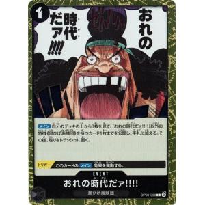 ワンピースカード「俺の時代だァ！！！！」「バーソロキュー・くま」など Amazon.co.jp: ワンピースカードゲーム OP01-074 バーソロミュー