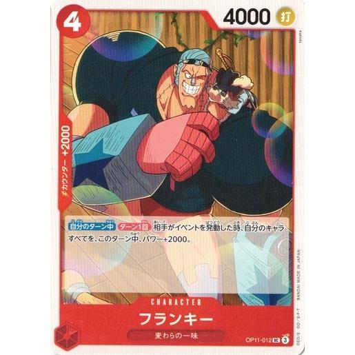 フランキー 【UC】 OP11-012 ワンピースカードゲーム 神速の拳