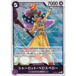 ONE PIECEカードゲーム 実直拳骨 【R】 OP11-018 ワンピースカード