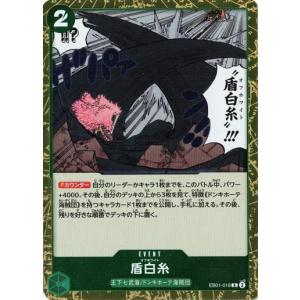 ONE PIECEカードゲーム 我が神なり 【C】 OPEB01-060 メモリアル