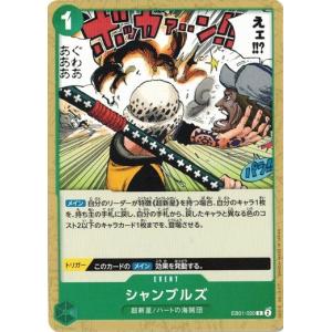 ONE PIECE - ワンピース カード ゲーム メモリアルコレクション 5枚セット ハンニャバル L】ハンニャバル（パラレル）《EB01-021》 | エクストラ