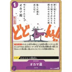 ONE PIECEカードゲーム 我が神なり 【C】 OPEB01-060 メモリアル